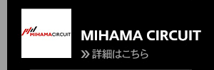 MIHAMA CIRCUIT
