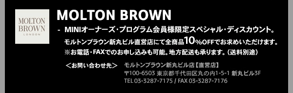 MOLTON BROWN