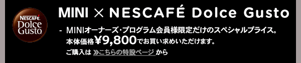 MINI × NESCAFE Dolce Gusto