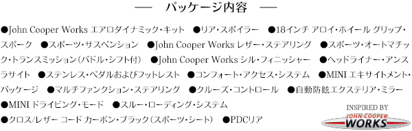 パッケージ内容