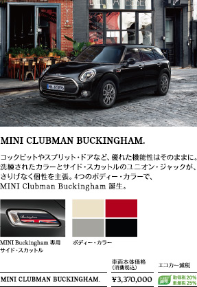 MINI CLUBMAN BUCKINGHAM.