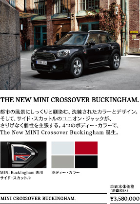 THE NEW MINI CROSSOVER BUCKINGHAM.