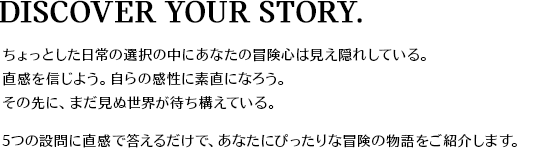 DISCOVER YOUR STORY.